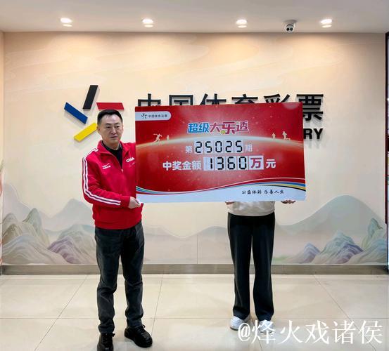 彩民临时改号9元擒大乐透4822万 现场捐款40万