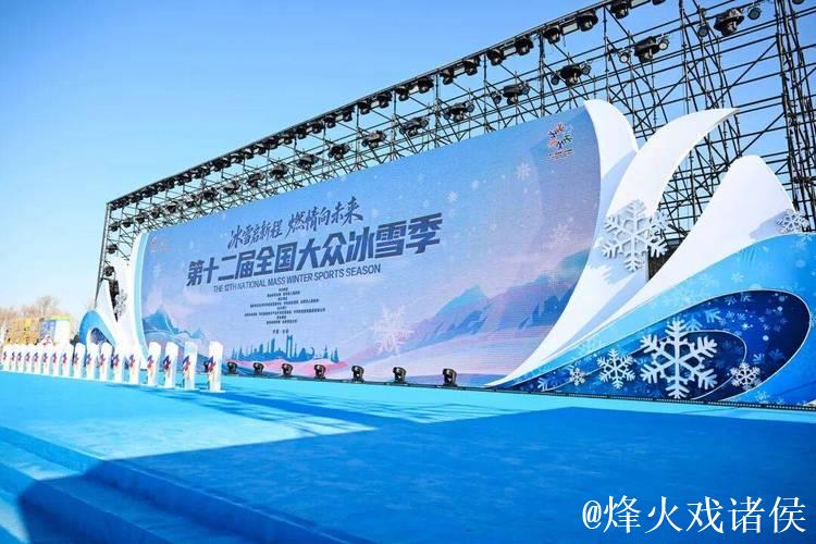 第十二届全国大众冰雪季在长春启动 掀开冰雪运动热潮 第十二届全国大众冰雪季在长春启动 掀开冰雪运动热潮