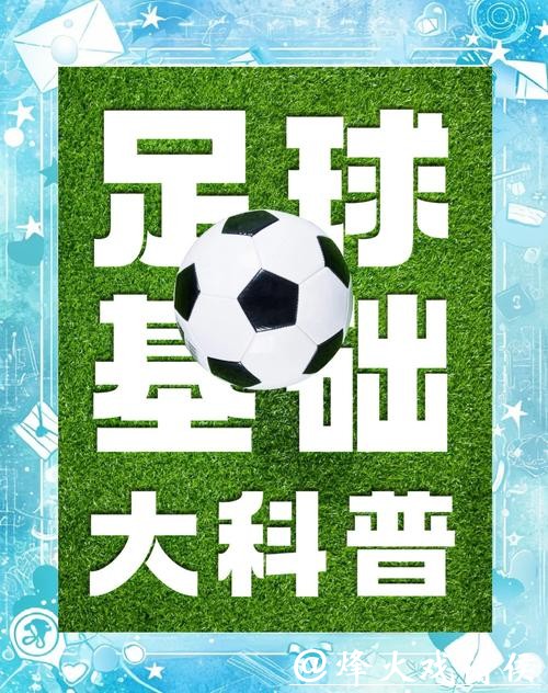 世界杯竞彩：避坑指南，远离常见误区