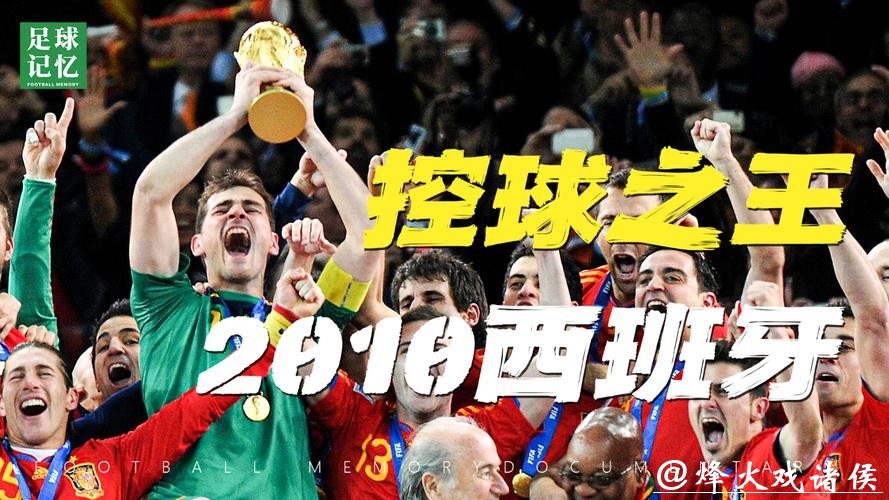 世界杯让球站：解密比赛盘口玄机