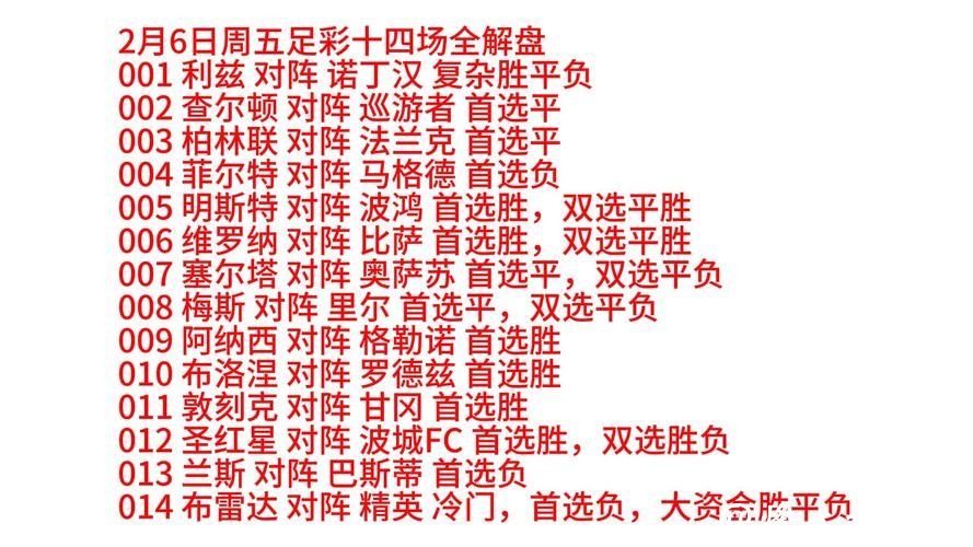 世界杯让球站：解密比赛盘口玄机