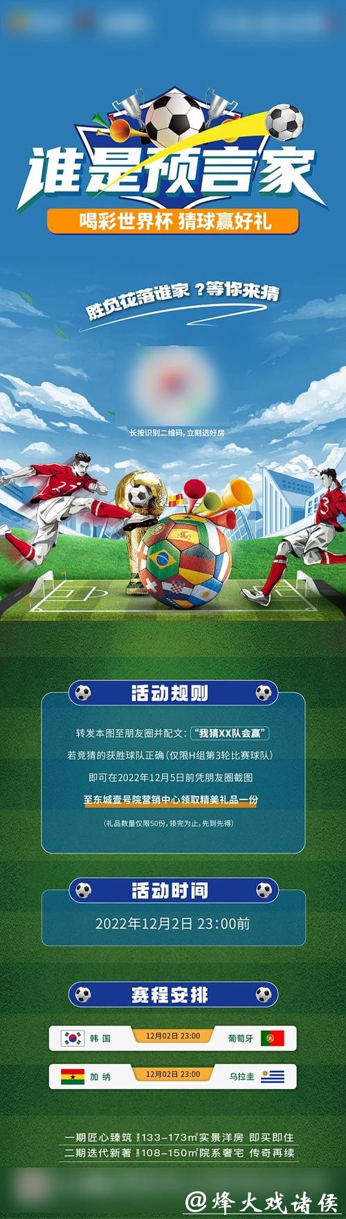 世界杯竞猜平台如何避免骗局