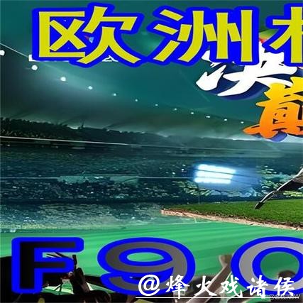 世界杯外围平台的客户服务评价与比较