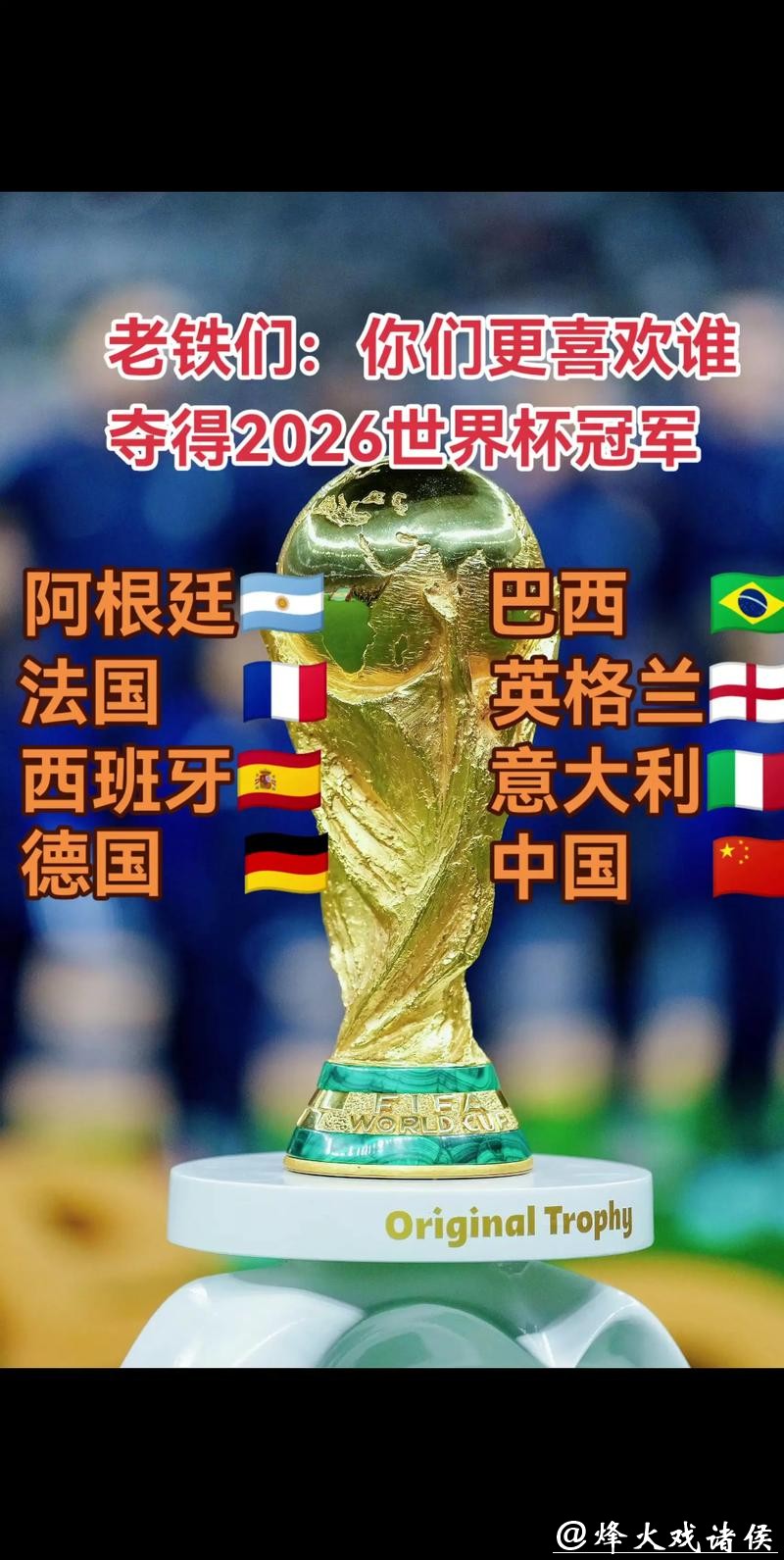 2026世界杯投注好礼大盘点，不容错过！