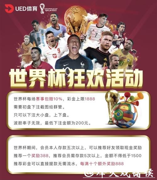 世界杯竞猜平台与线下投注的区别