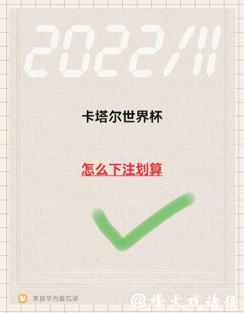 世界杯下注APP:尽享智能下注模式 世界杯下注APP:尽享智能下注模式